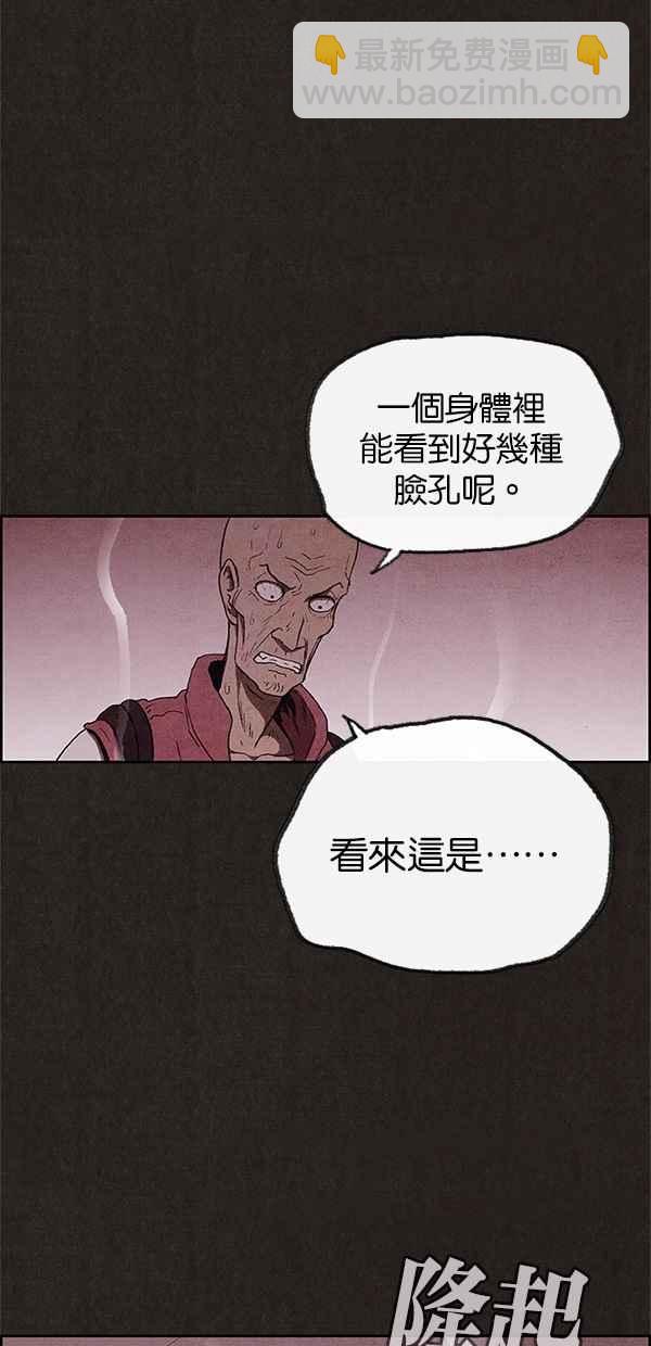 《SWEET HOME》第66话 第3页