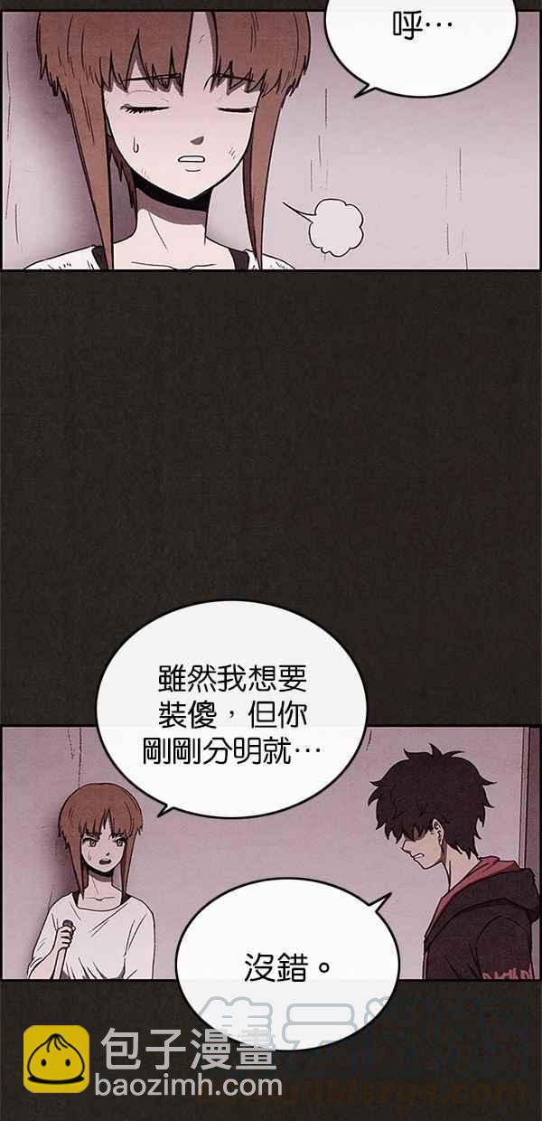 《SWEET HOME》第66话 第40页