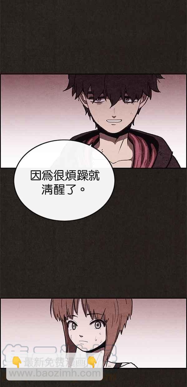 《SWEET HOME》第66话 第43页