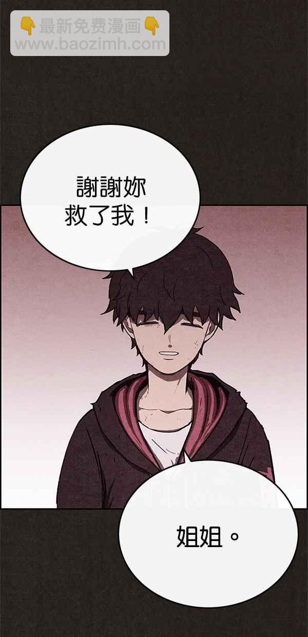《SWEET HOME》第66话 第44页