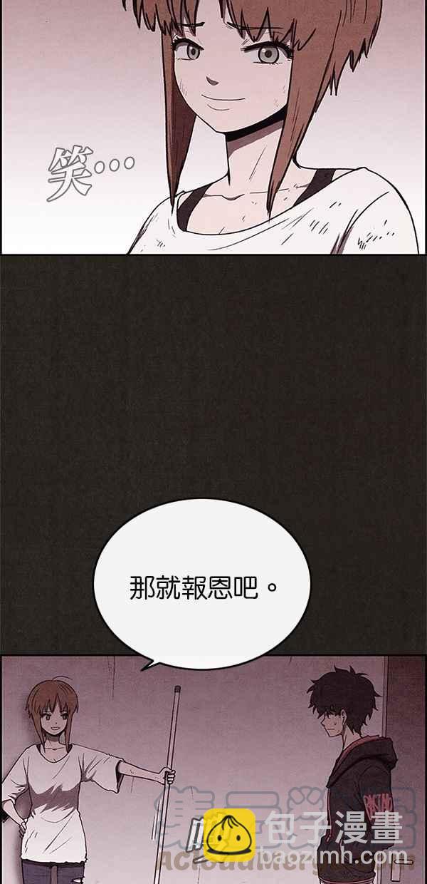 《SWEET HOME》第66话 第46页