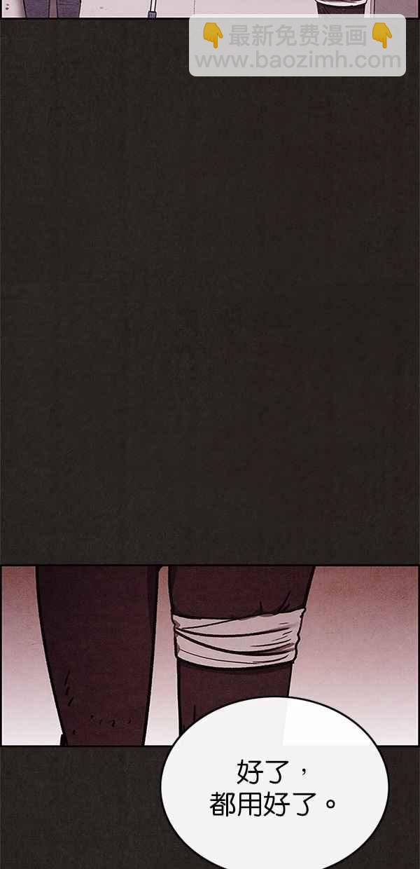 《SWEET HOME》第66话 第47页