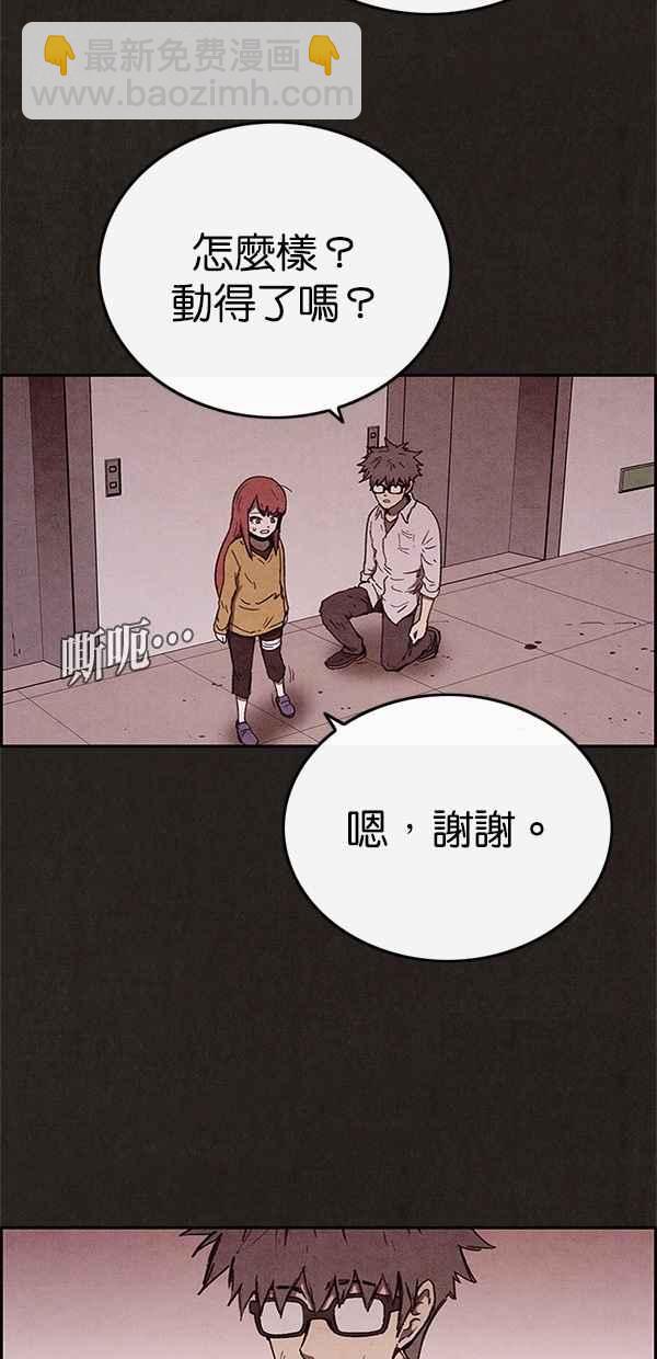 《SWEET HOME》第66话 第48页