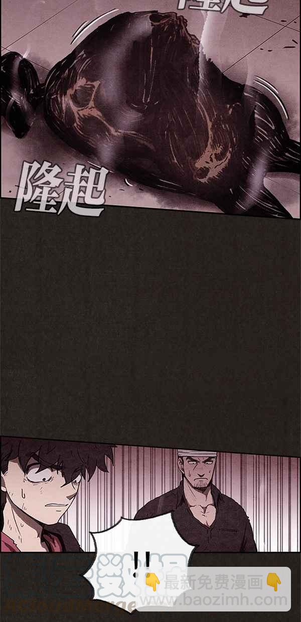 《SWEET HOME》第66话 第4页