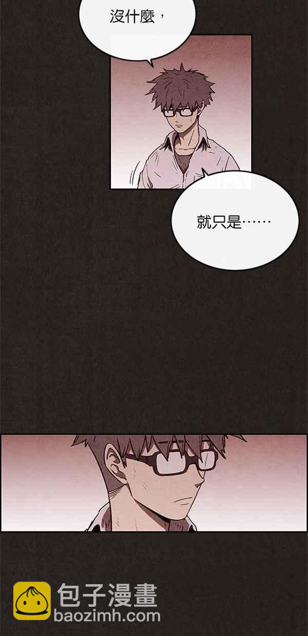 《SWEET HOME》第66话 第50页