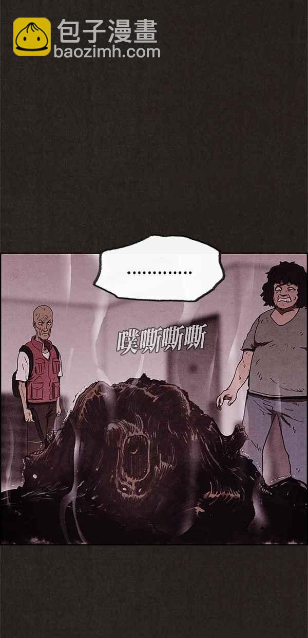 《SWEET HOME》第66话 第5页