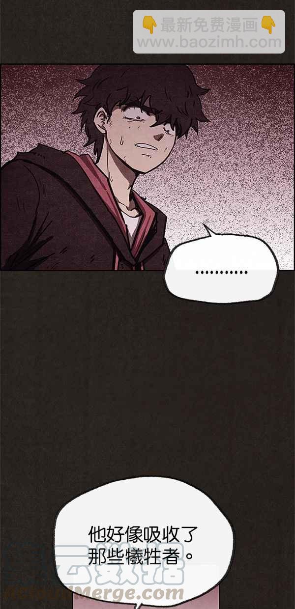 《SWEET HOME》第66话 第7页