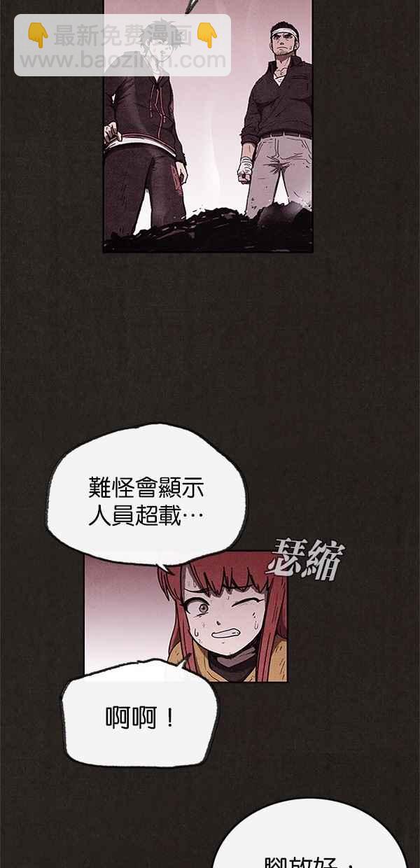 《SWEET HOME》第66话 第8页