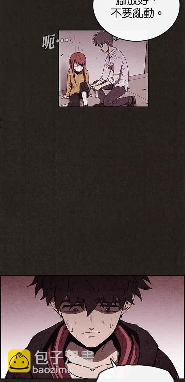 《SWEET HOME》第66话 第9页