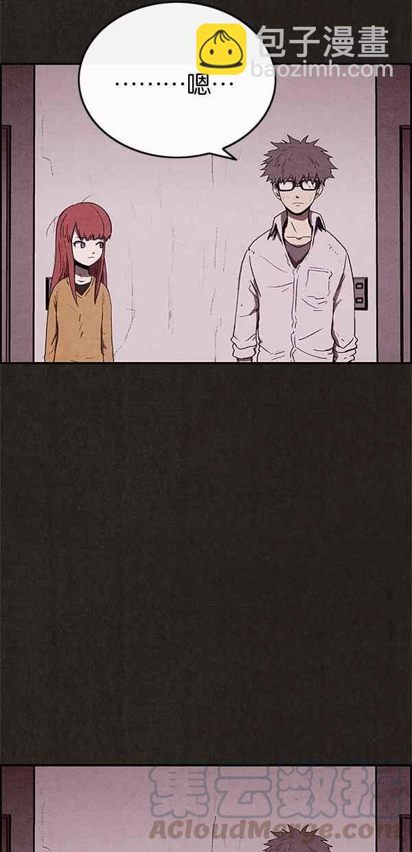 《SWEET HOME》第67话 第10页