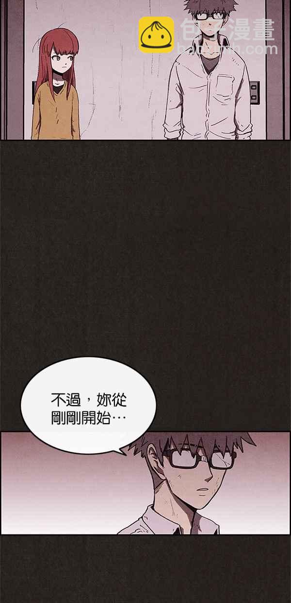 《SWEET HOME》第67话 第11页