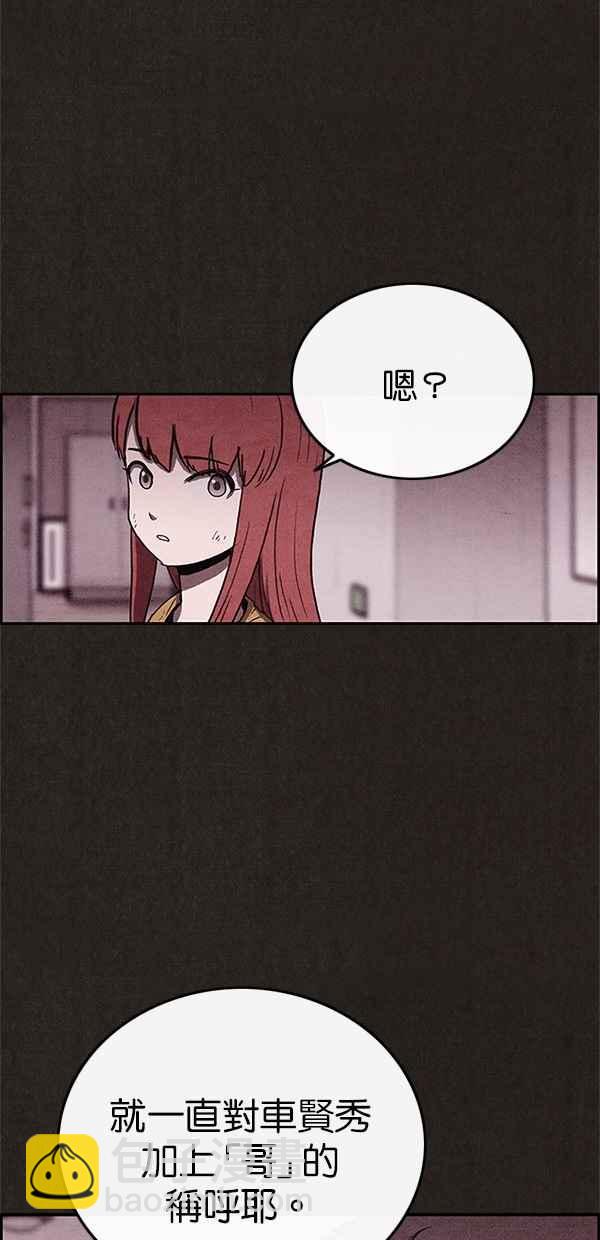 《SWEET HOME》第67话 第12页