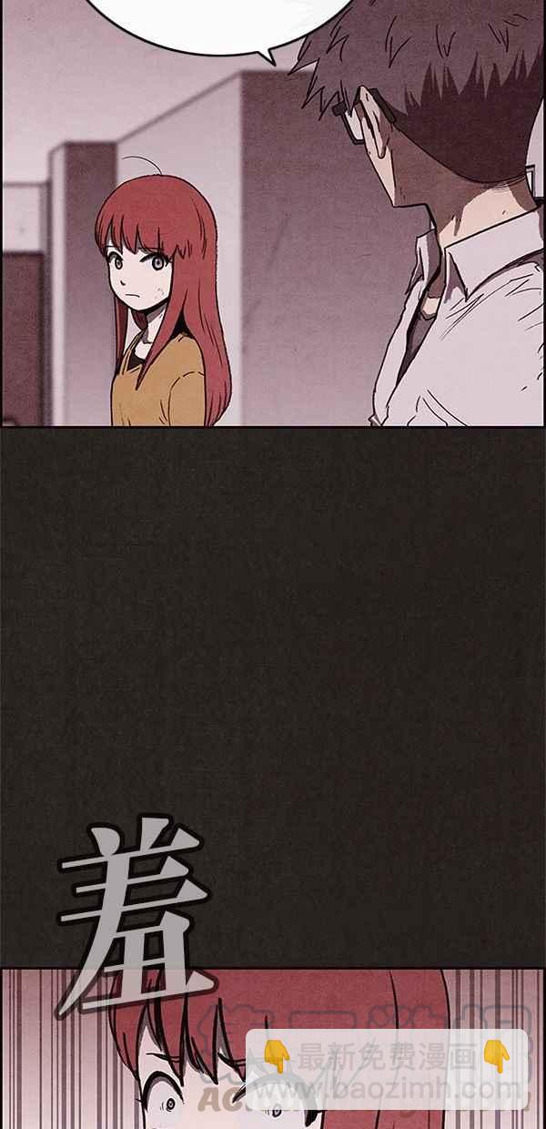 《SWEET HOME》第67话 第13页