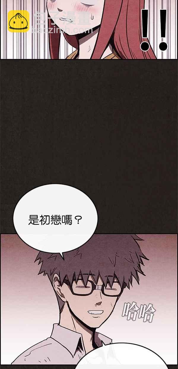 《SWEET HOME》第67话 第14页