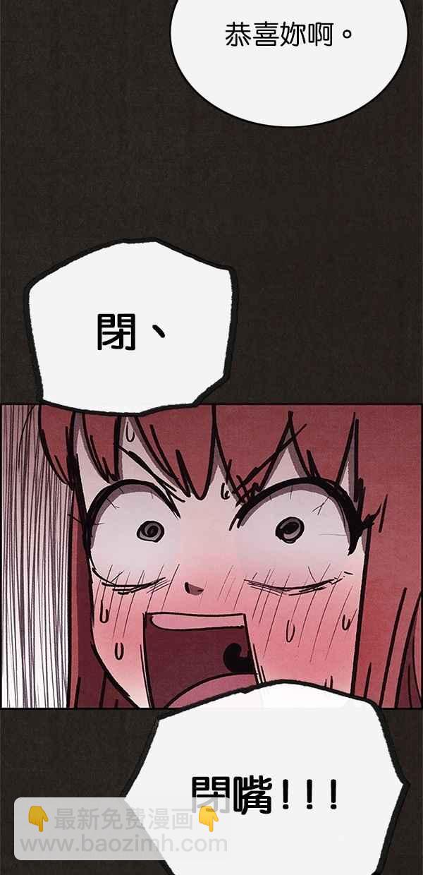 《SWEET HOME》第67话 第15页