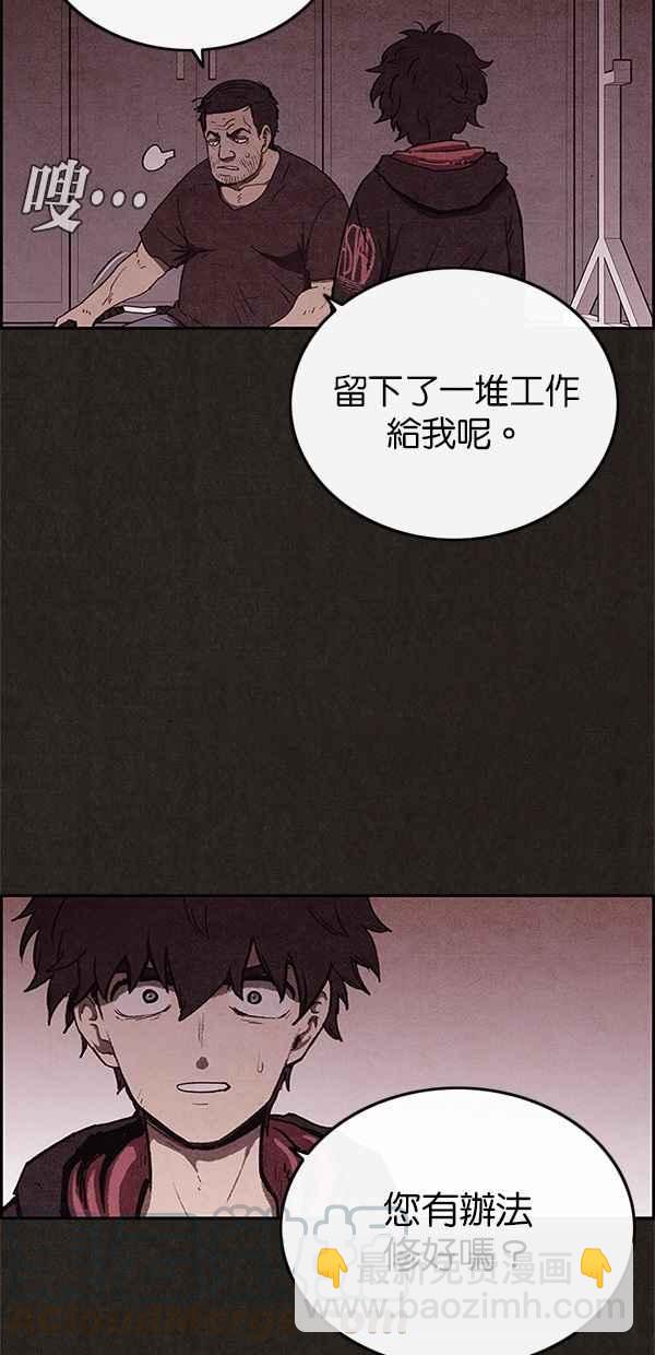 《SWEET HOME》第67话 第19页