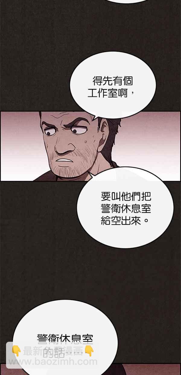《SWEET HOME》第67话 第20页