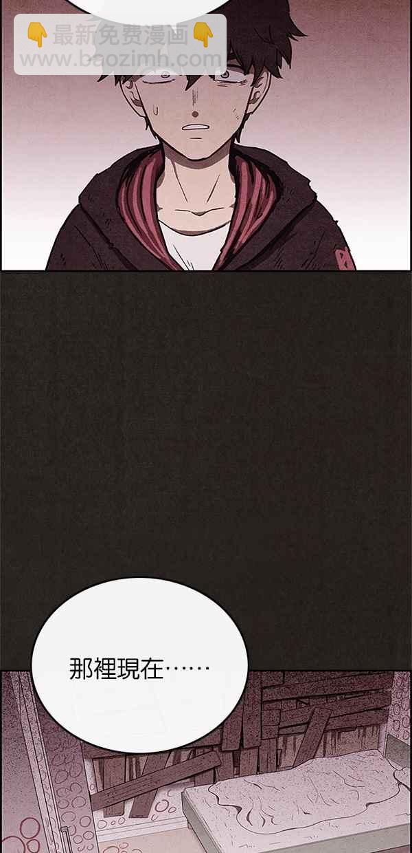 《SWEET HOME》第67话 第21页