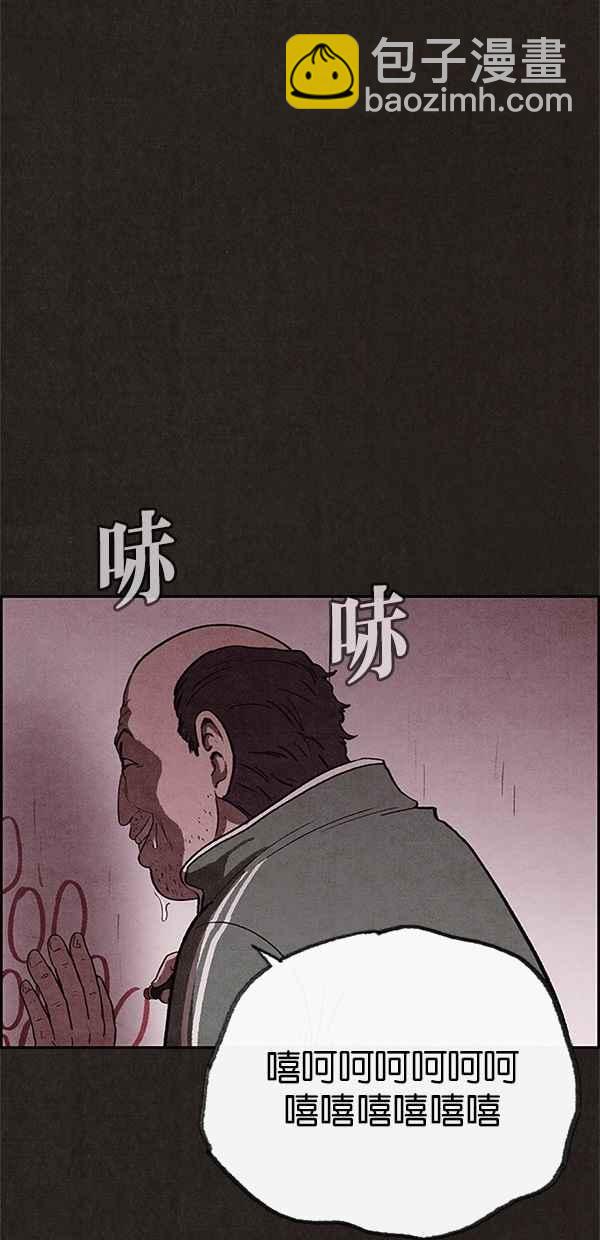 《SWEET HOME》第67话 第23页
