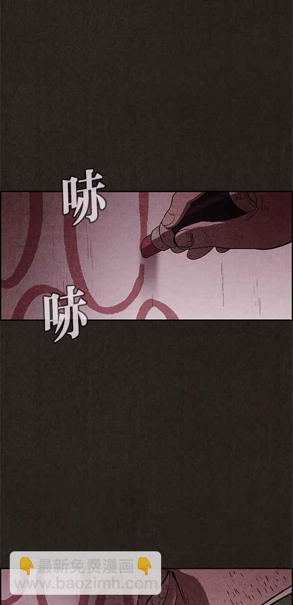 《SWEET HOME》第67话 第24页