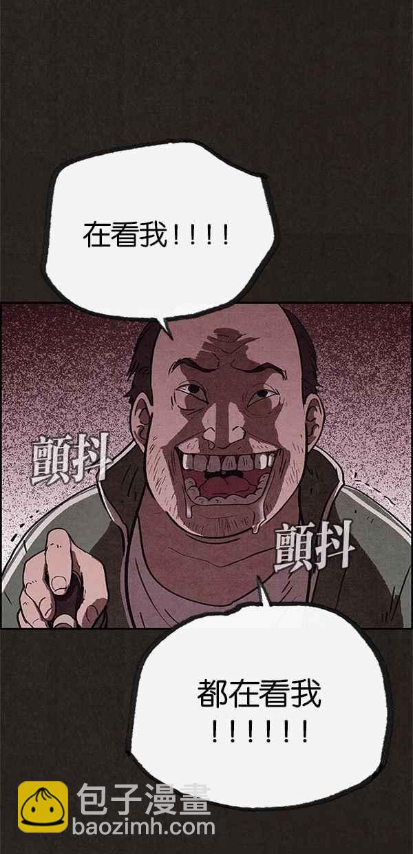 《SWEET HOME》第67话 第26页