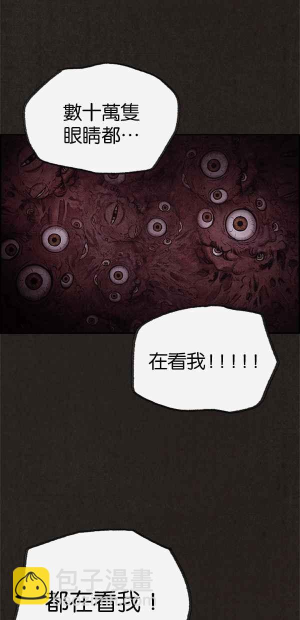 《SWEET HOME》第67话 第27页