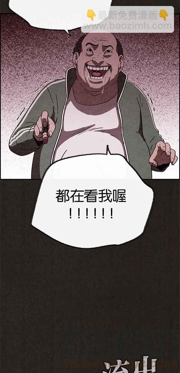《SWEET HOME》第67话 第28页