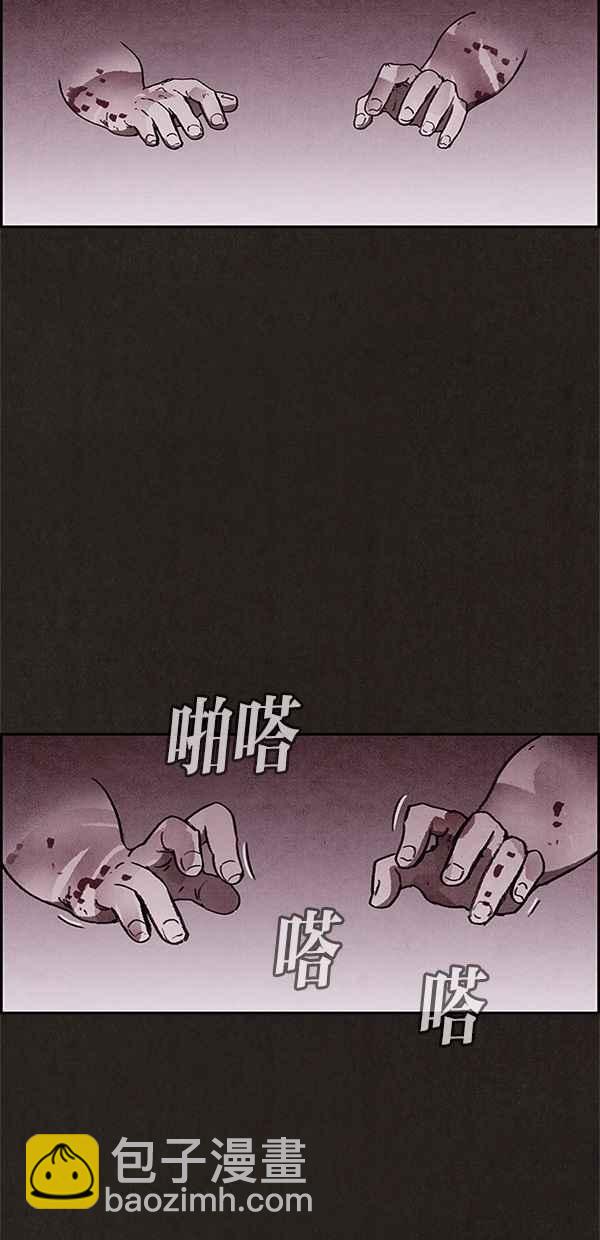 《SWEET HOME》第67话 第35页