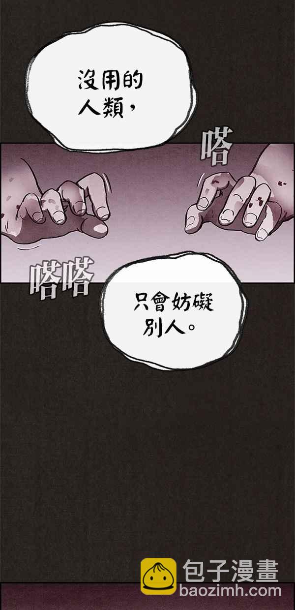 《SWEET HOME》第67话 第36页