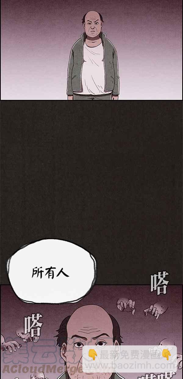 《SWEET HOME》第67话 第37页