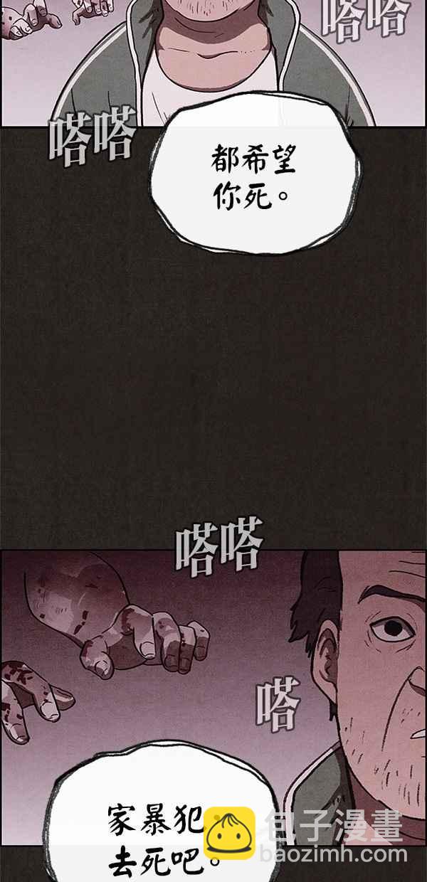 《SWEET HOME》第67话 第38页