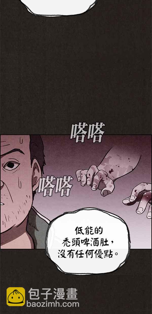 《SWEET HOME》第67话 第39页
