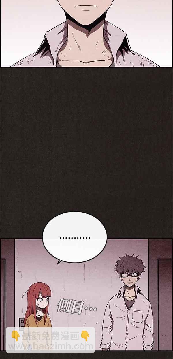 《SWEET HOME》第67话 第3页
