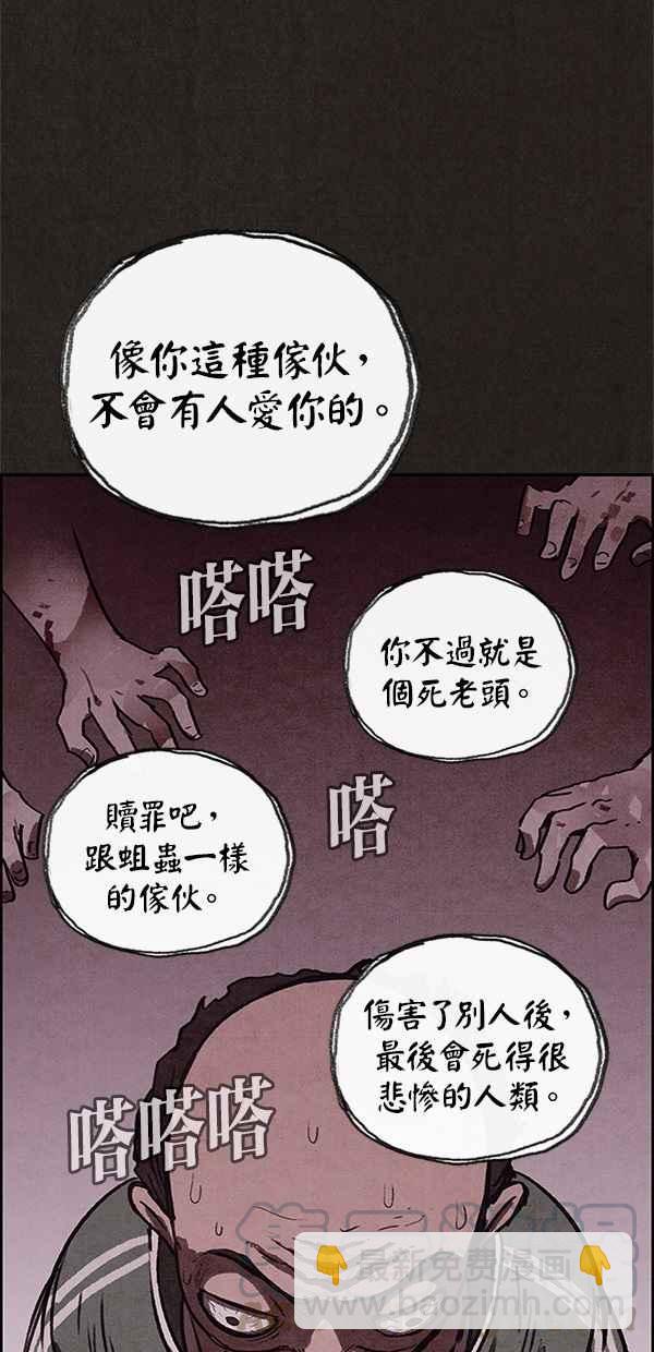 《SWEET HOME》第67话 第40页