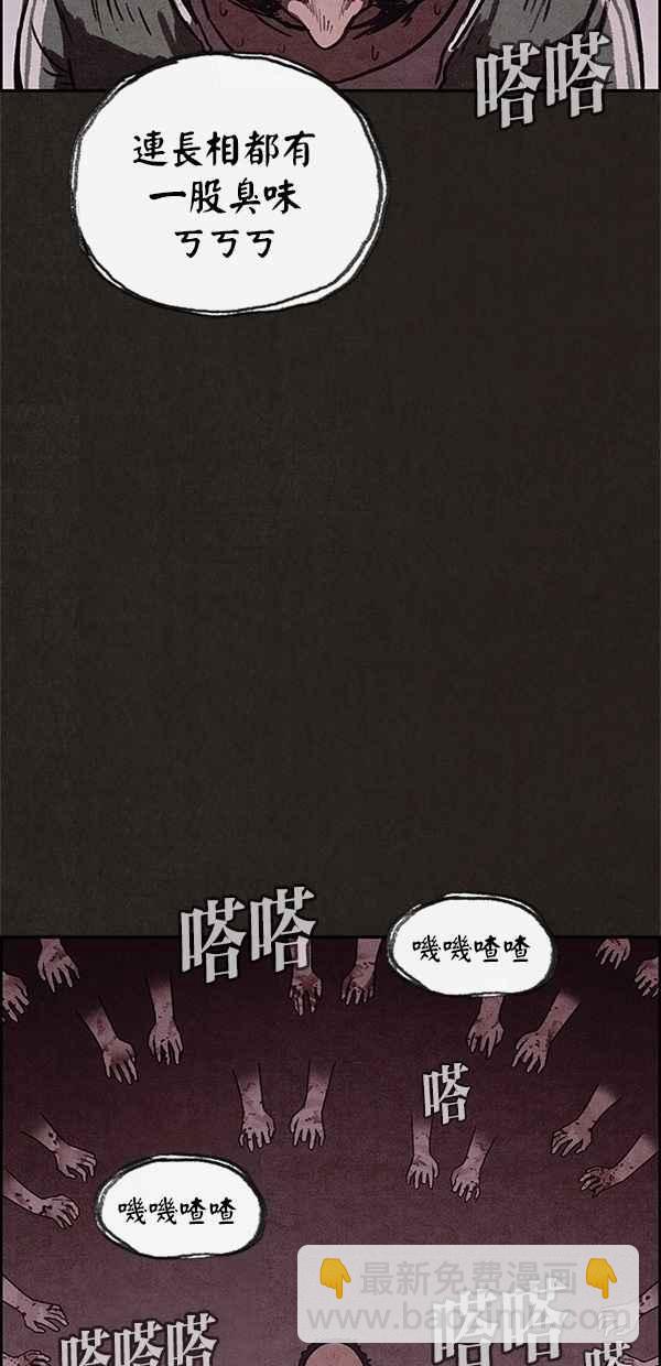 《SWEET HOME》第67话 第41页