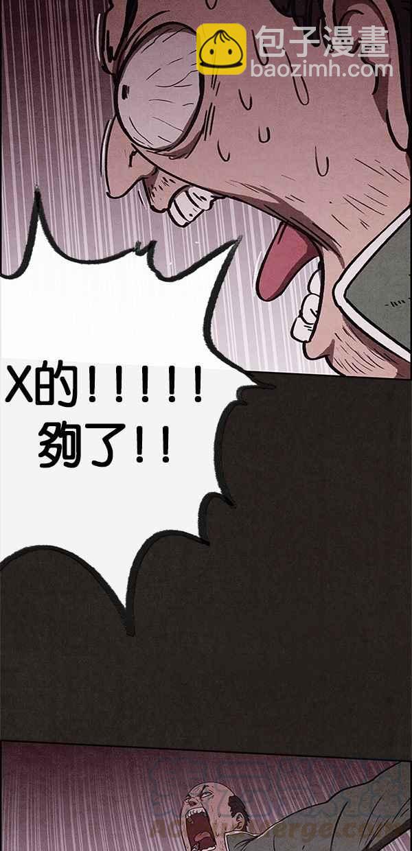 《SWEET HOME》第67话 第43页