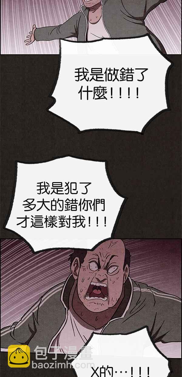 《SWEET HOME》第67话 第44页