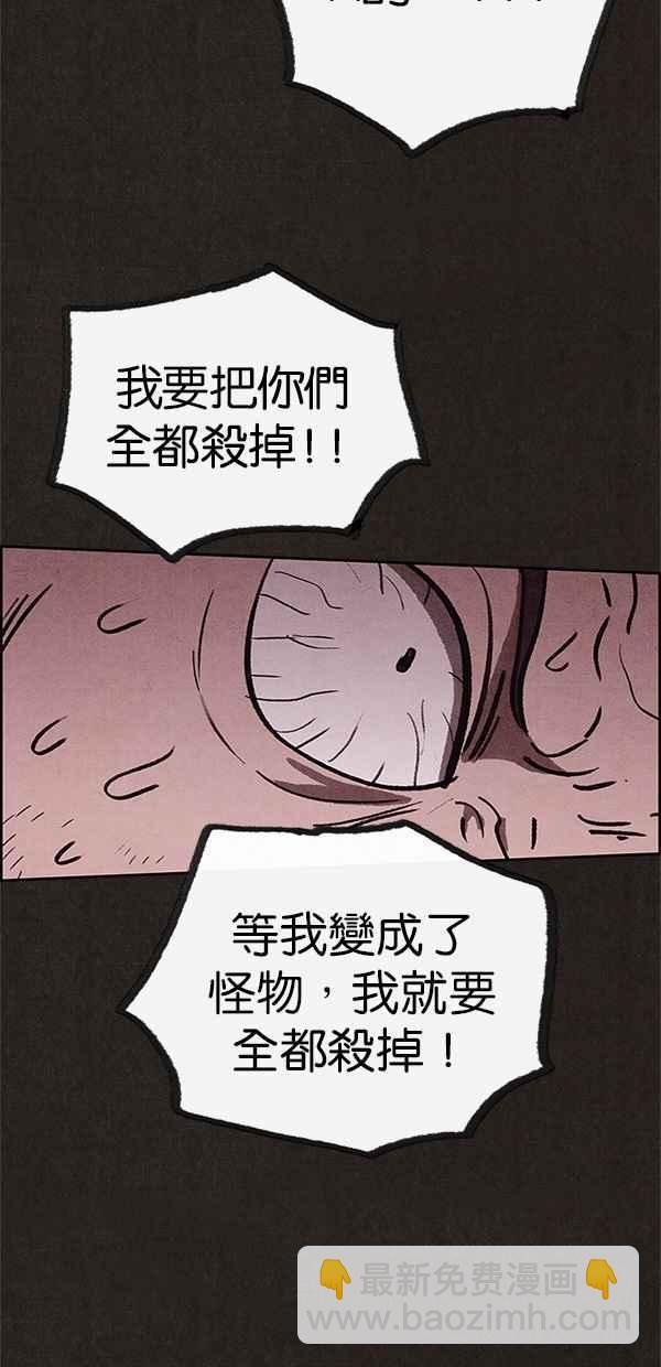 《SWEET HOME》第67话 第45页