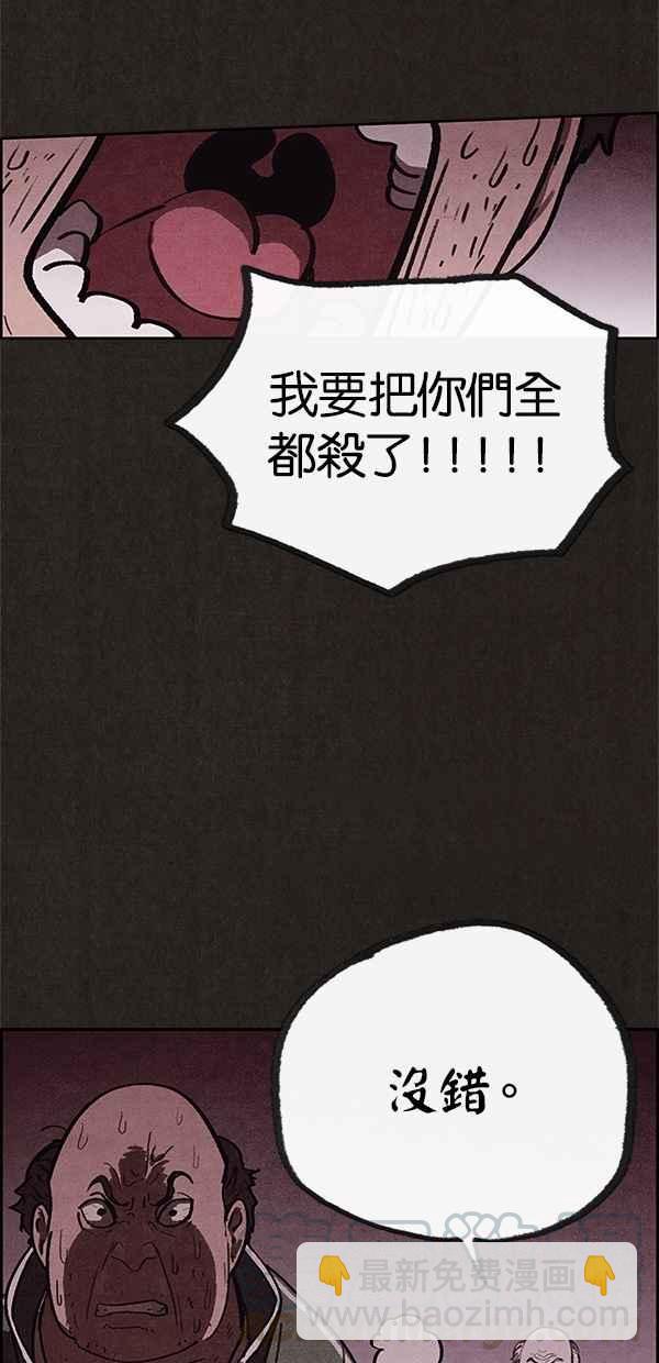 《SWEET HOME》第67话 第46页