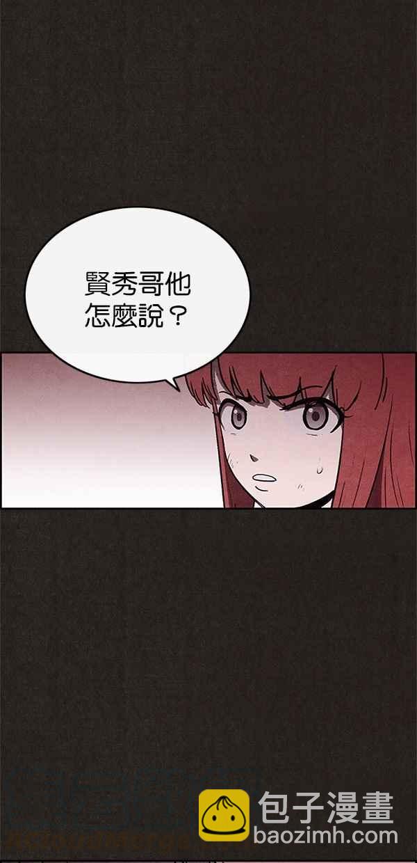 《SWEET HOME》第67话 第4页