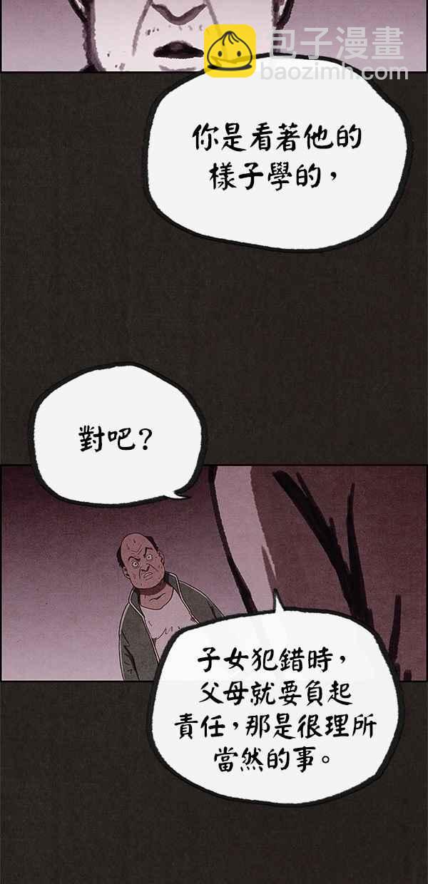 《SWEET HOME》第67话 第50页
