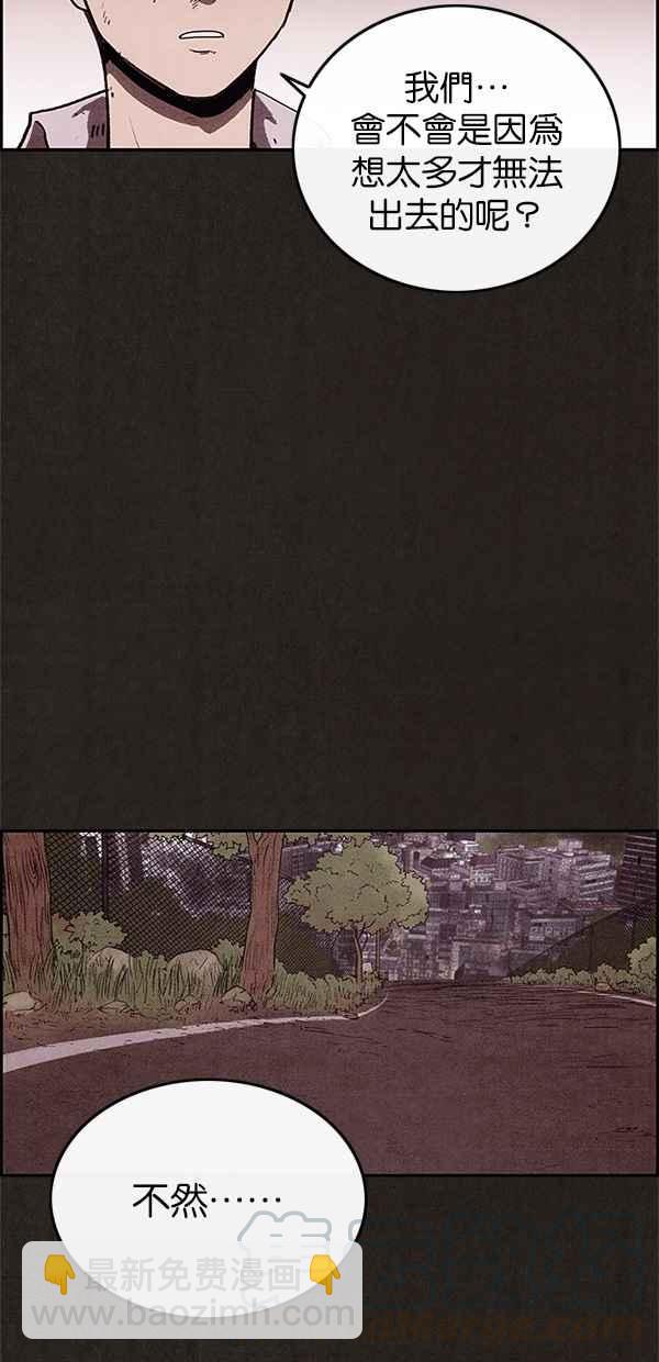 《SWEET HOME》第67话 第7页