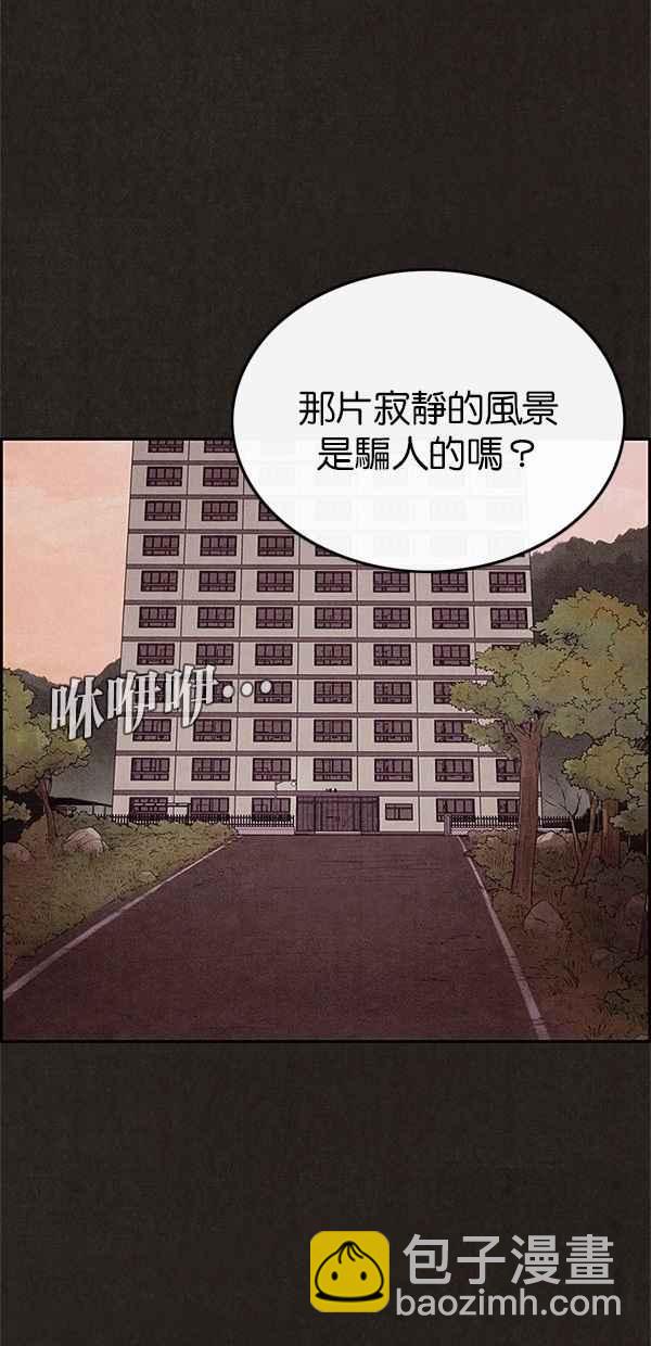 《SWEET HOME》第67话 第8页