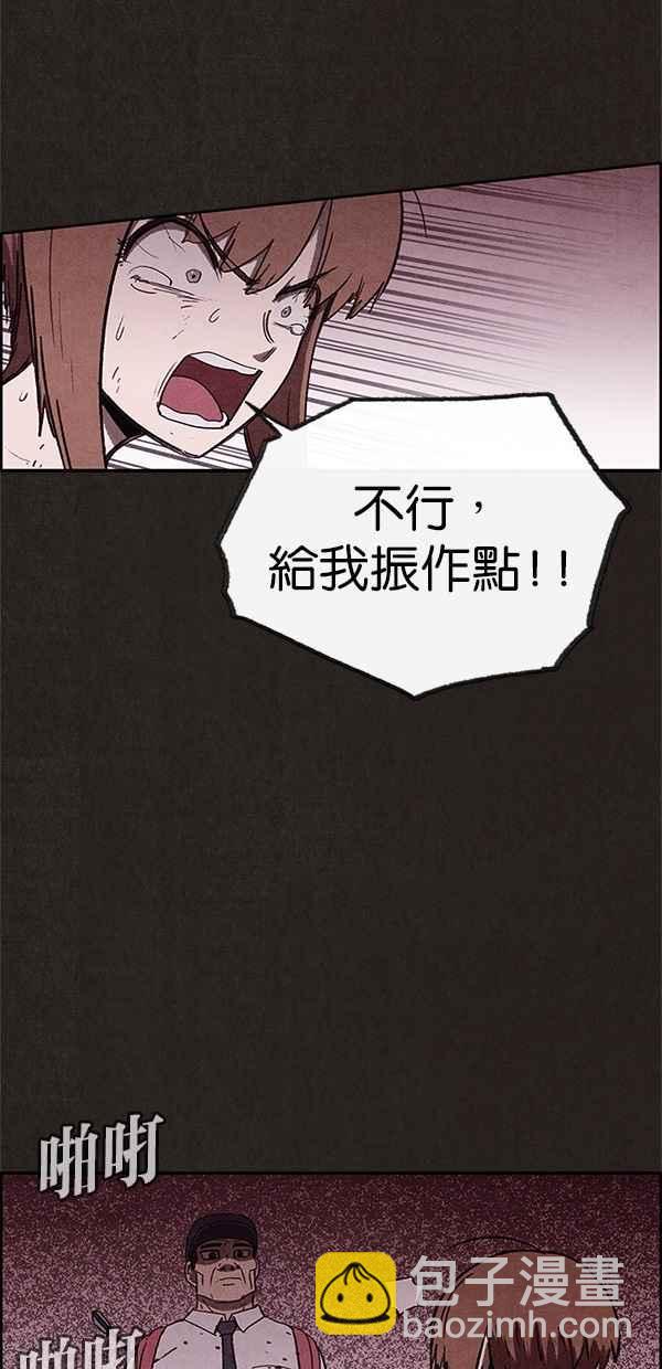 《SWEET HOME》第64话 第14页