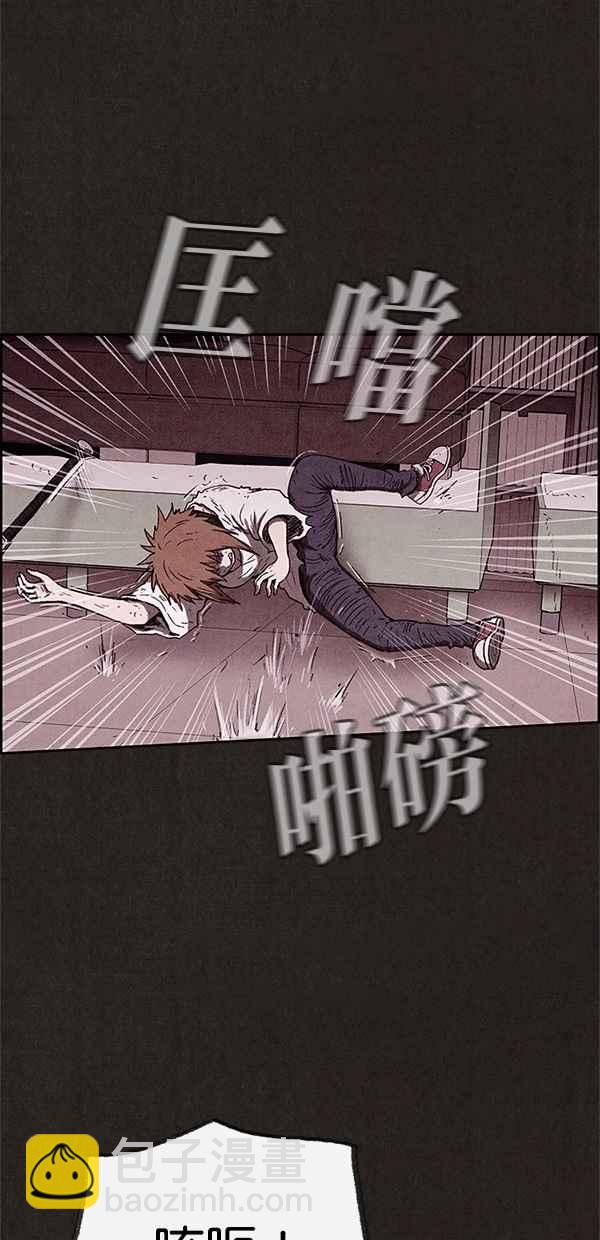 《SWEET HOME》第64话 第23页