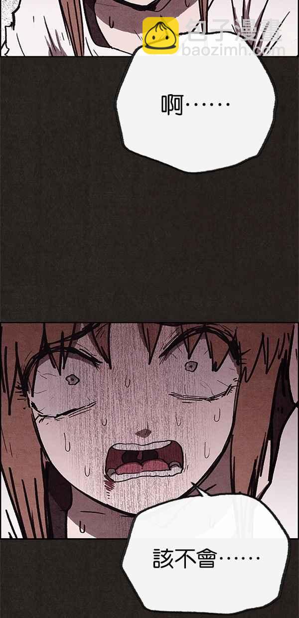 《SWEET HOME》第64话 第29页