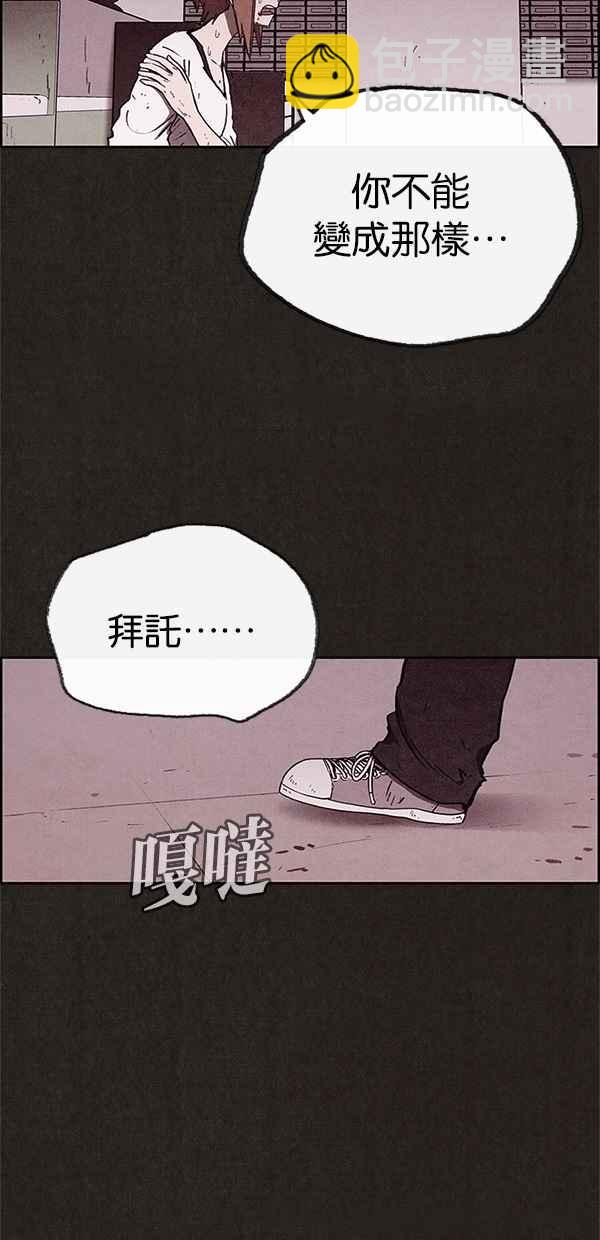 《SWEET HOME》第64话 第32页