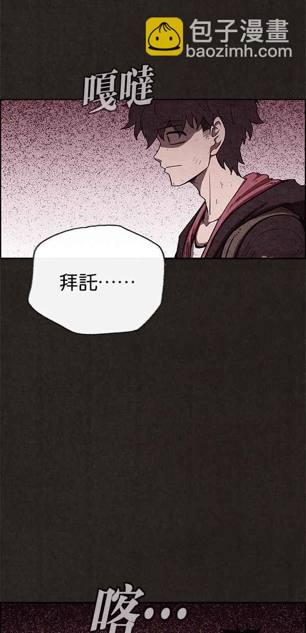 《SWEET HOME》第64话 第33页