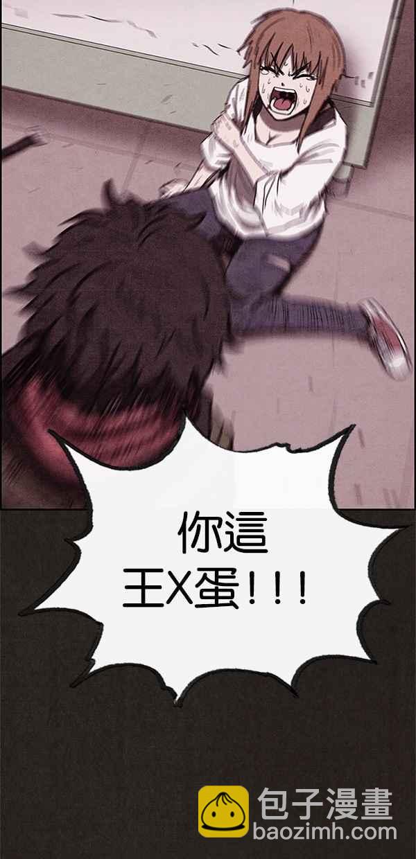 《SWEET HOME》第64话 第36页