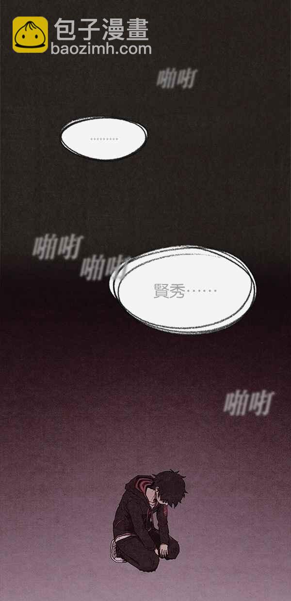 《SWEET HOME》第64话 第3页